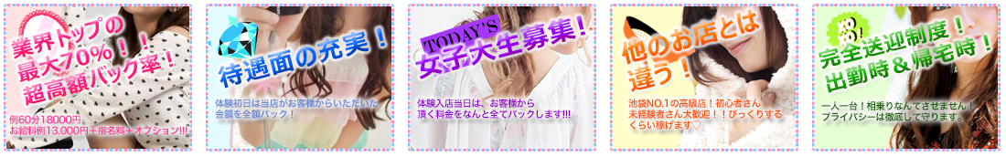 女子大生大募集!
