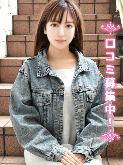 てんり★現役東〇生★(18)