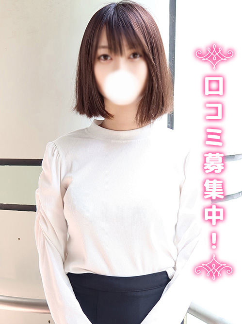 みどり★完未・処〇(20)