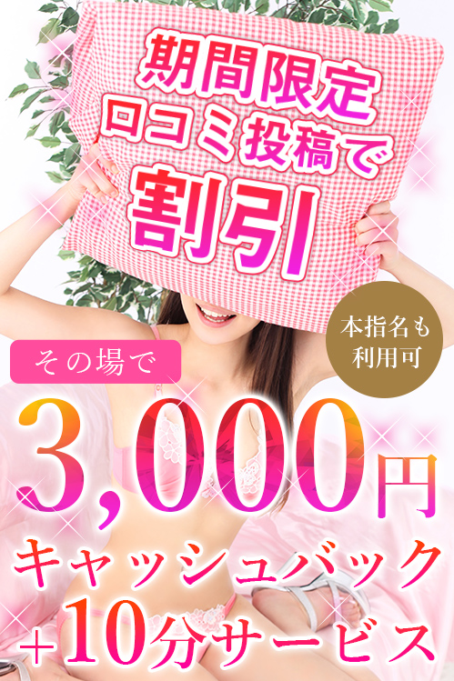 口コミ投稿！()