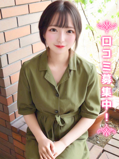 すず☆純粋素人