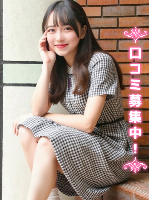 もこ★あなたの彼女★